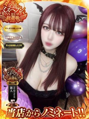 みお☆ロリ巨乳のエロ天使☆