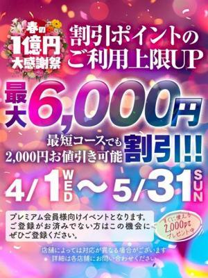 カリビアンマッサージ天使のゆびさき岡山店